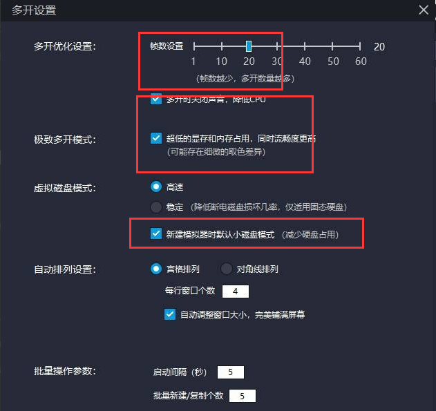 雷电模拟器多开如何设置才不卡？雷电模拟器多开设置不卡的方法