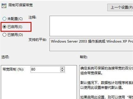 Win10怎么优化网络？Win10优化网络具体教程