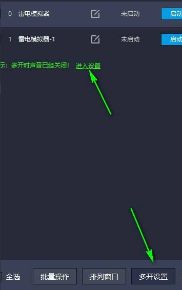 雷电模拟器多开如何设置才不卡？雷电模拟器多开设置不卡的方法