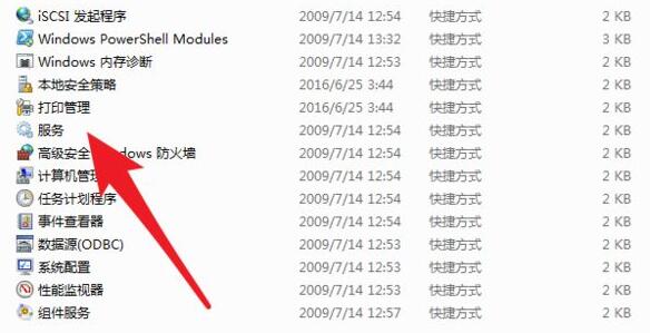 Windows找不到servicemsc文件怎么解决？