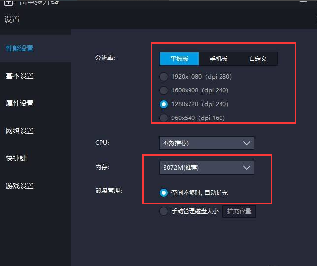 雷电模拟器多开如何设置才不卡？雷电模拟器多开设置不卡的方法