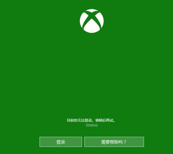 Win10Xbox小助手提示0xbba怎么办？0xbba错误代码的解决方法