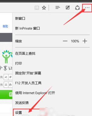 Edge浏览器主页被篡改怎么办？Edge浏览器主页被篡改的恢复方法