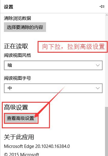 Edge浏览器主页被篡改怎么办？Edge浏览器主页被篡改的恢复方法