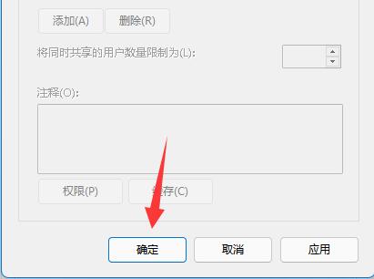 Win11如何取消共享文件？Win11关闭共享文件教程