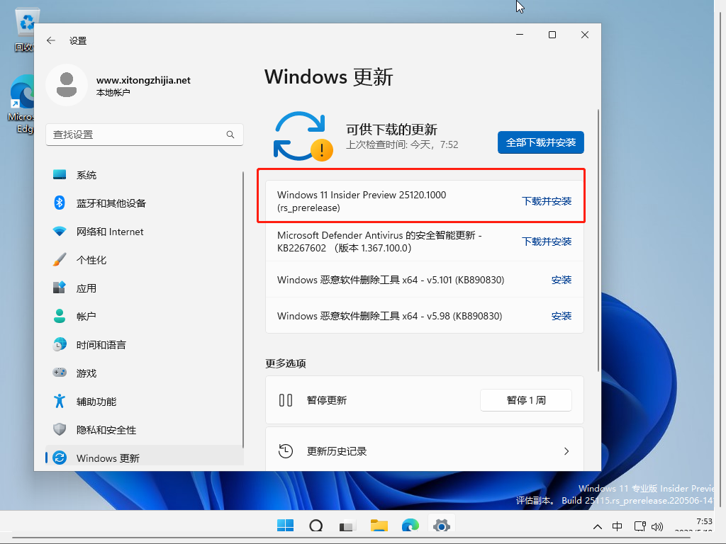微软Win11 Insider Preview 25120.1000 (ni_release)预览版发布！(附更新内容)