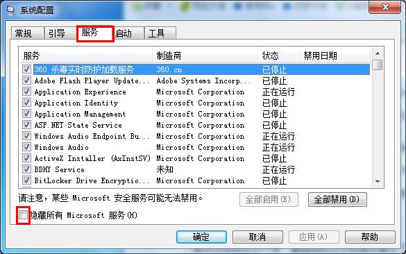 Win7开机提示错误代码win70x80070002怎么解决？