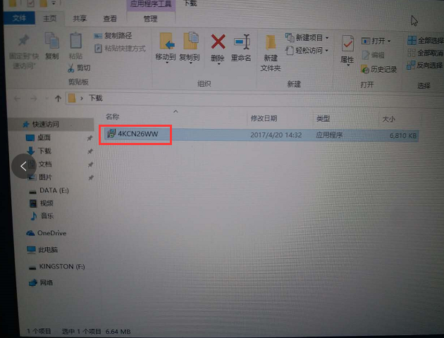 Lenovo笔记本产品如何升级BIOS程序？以拯救者Y520-15IKBN为例