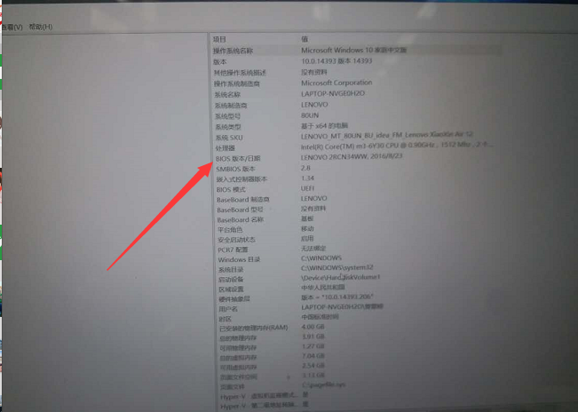 Lenovo笔记本产品如何升级BIOS程序？以拯救者Y520-15IKBN为例
