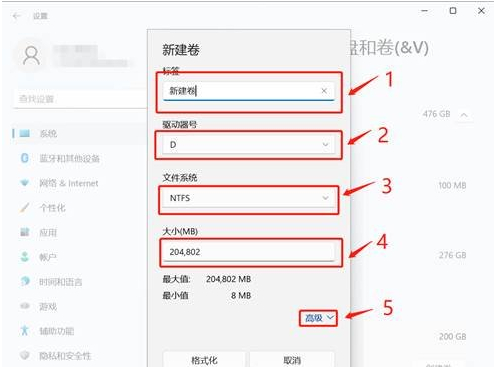 Win11固态硬盘怎么分区？Win11固态硬盘分区教程
