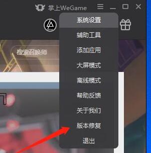 怎么解决wegame上网环境异常错误码7620296？