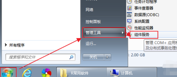 连接共享打印机错误代码0x80070035解决方法