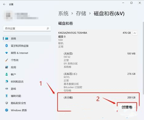 Win11固态硬盘怎么分区？Win11固态硬盘分区教程
