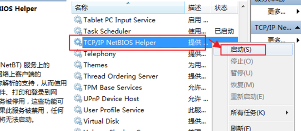 连接共享打印机错误代码0x80070035解决方法