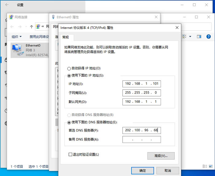 Win10默认网关不可用解决方法