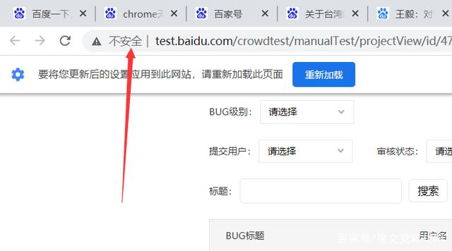 谷歌浏览器提示“无法安全地下载”怎么办？