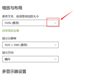 Win10笔记本外接屏幕不清晰如何解决？