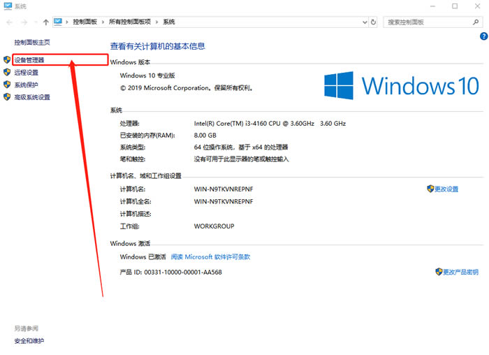 Win10默认网关不可用解决方法