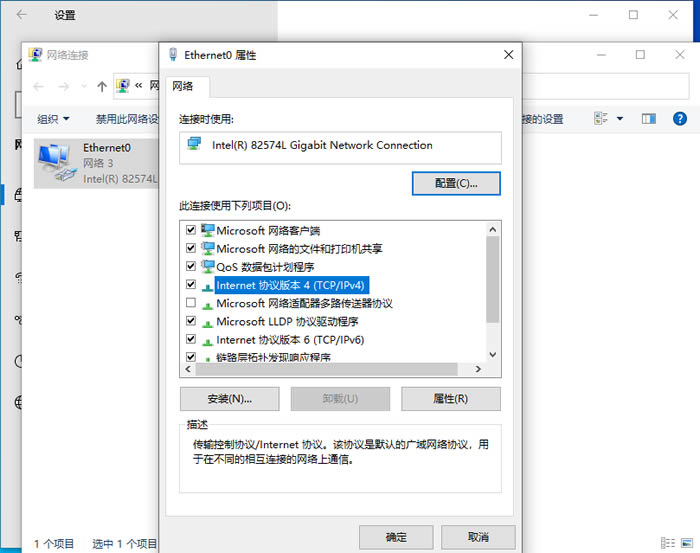 Win10默认网关不可用解决方法