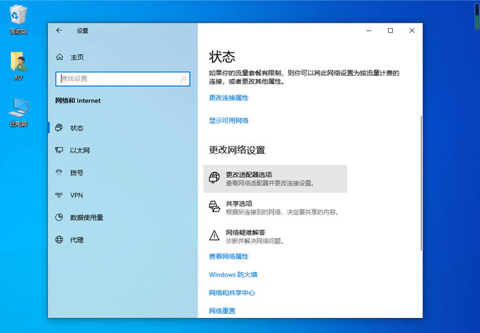 Win10默认网关不可用解决方法