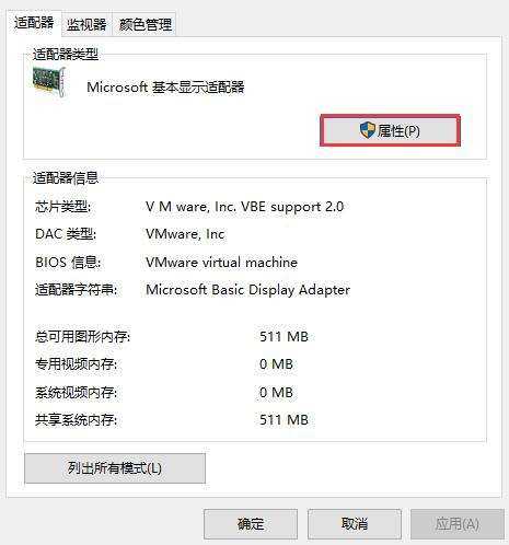 Win10分辨率选项是灰色怎么办？Win10分辨率选项是灰色的解决方法