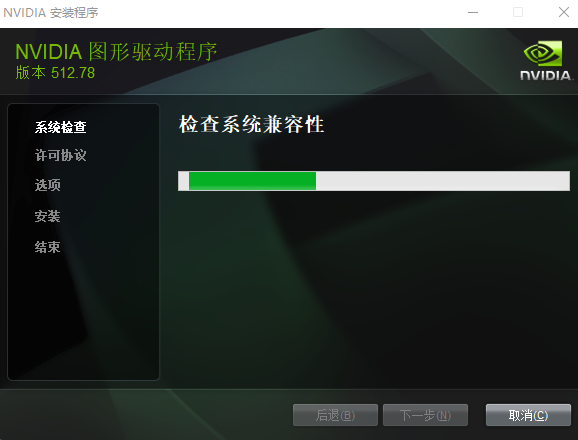 英伟达发布R510 U6(512.78)显卡驱动！支持NVIDIA RTX/QUADRO台式机和笔记本