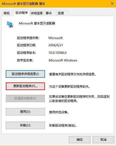 Win10分辨率选项是灰色怎么办？Win10分辨率选项是灰色的解决方法