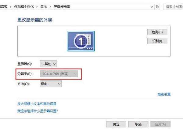 Win10分辨率选项是灰色怎么办？Win10分辨率选项是灰色的解决方法