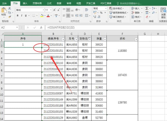 Excel如何按类型填充单元格序号？Excel按类型填充单元格序号的方法