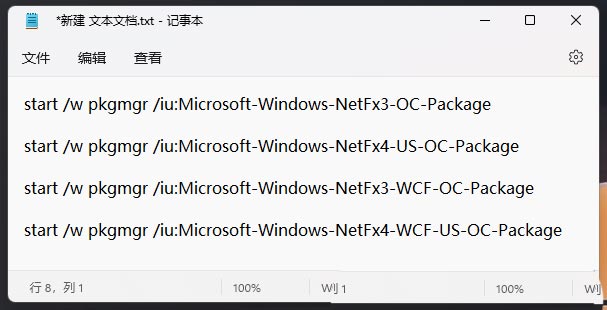 Win11提示powershell找不到mscoree.dll？Win11提示错误代码0xc0000135解决办法