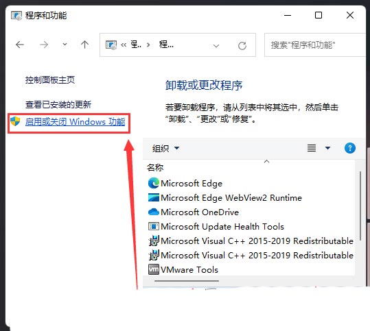 Win11提示powershell找不到mscoree.dll？Win11提示错误代码0xc0000135解决办法