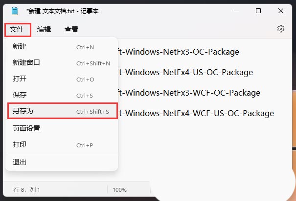 Win11提示powershell找不到mscoree.dll？Win11提示错误代码0xc0000135解决办法