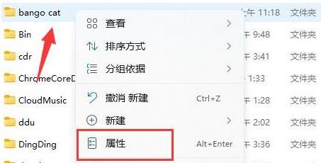 Win11文件夹如何设置密码？Win11文件夹设置密码方法