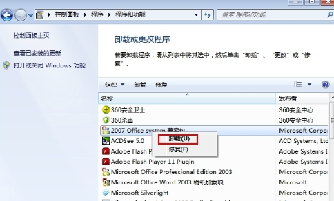 Office无法重新安装怎么办？全面清除office卸载残留的方法