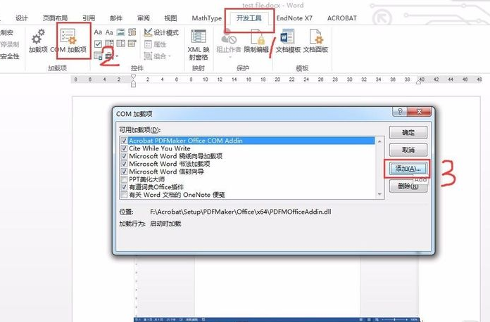 Word与Endnote相互关联操作方法