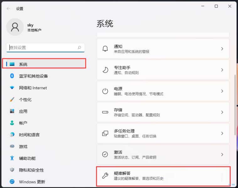 Win11系统打印机出错误解决方法