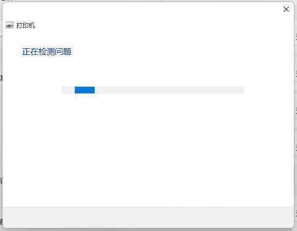 Win11系统打印机出错误解决方法