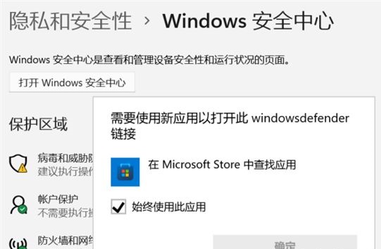 Win11病毒和威胁防护打不开怎么办？