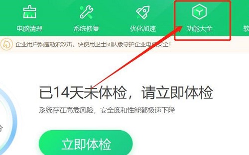 360桌面助手是什么软件？360桌面助手卸载的方法