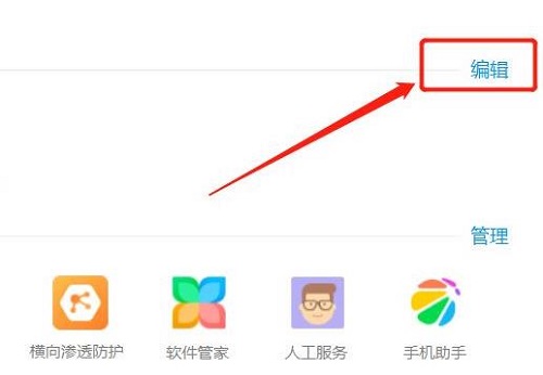 360桌面助手是什么软件？360桌面助手卸载的方法