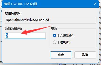 Win11共享打印机无法连接怎么办？Win11打印机无法连接的解决方法