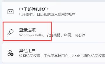 Win11 PIN码删除选项灰色？Win11删除pin码为灰色解决教程