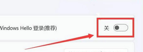 Win11 PIN码删除选项灰色？Win11删除pin码为灰色解决教程