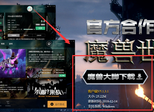 魔兽世界怎么安装魔兽大脚插件？