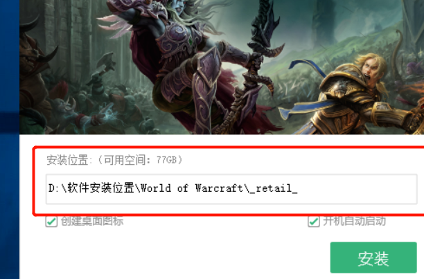 魔兽世界怎么安装魔兽大脚插件？