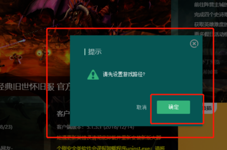 魔兽世界怎么安装魔兽大脚插件？