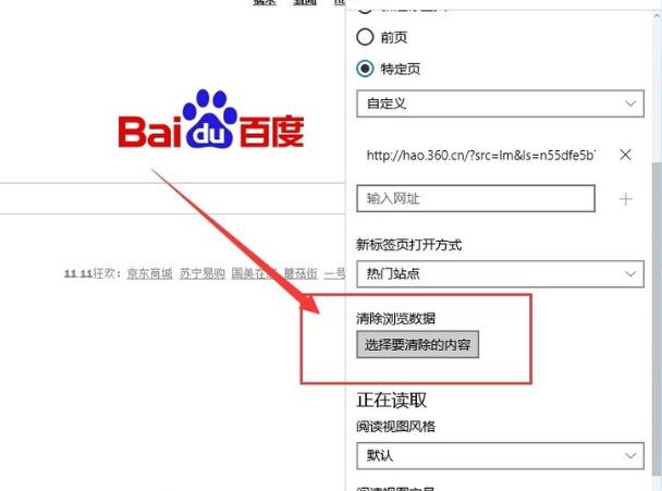 为什么Edge浏览器打不开网页？Edge浏览器打不开网页的解决方法