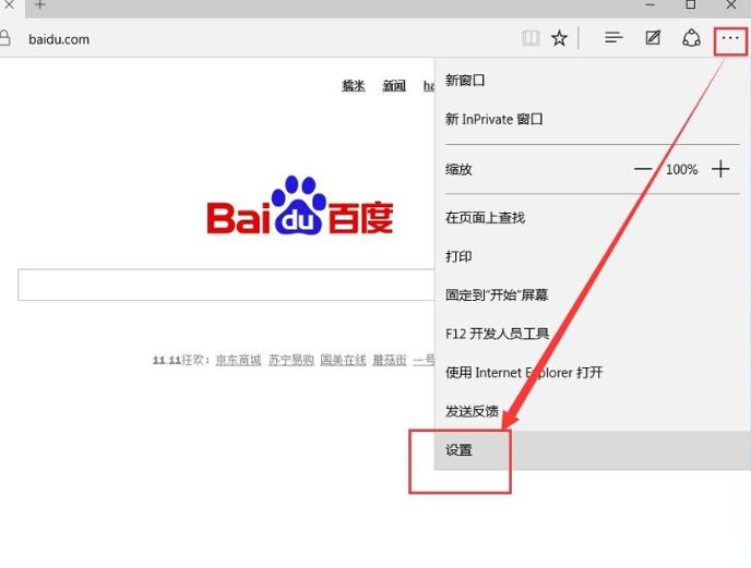 为什么Edge浏览器打不开网页？Edge浏览器打不开网页的解决方法