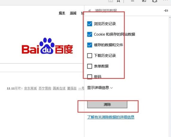 为什么Edge浏览器打不开网页？Edge浏览器打不开网页的解决方法