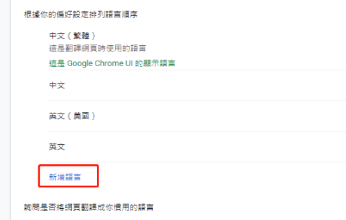 谷歌浏览器兼容模式设置在哪？谷歌浏览器兼容模式设置的方法